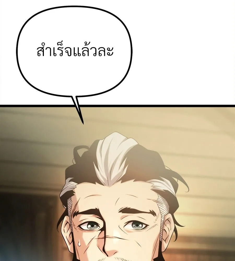 จอมเวทคนเลี้ยงแกะ ตอนที่ 5 รูปที่ 119