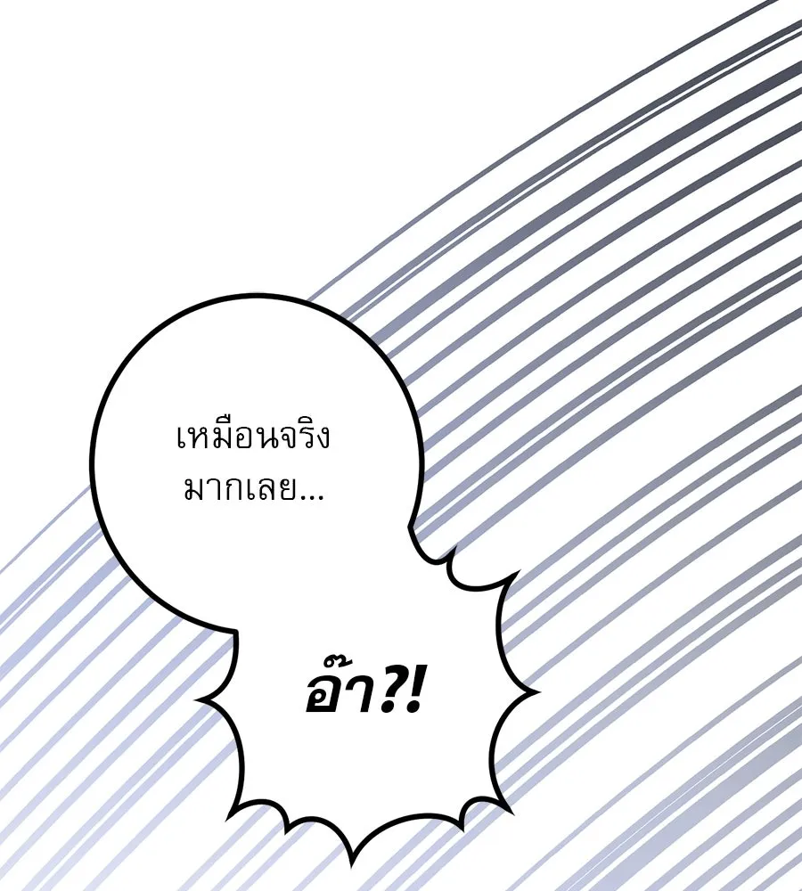 เรือนจำรัก ตอนที่ 27 รูปที่ 166