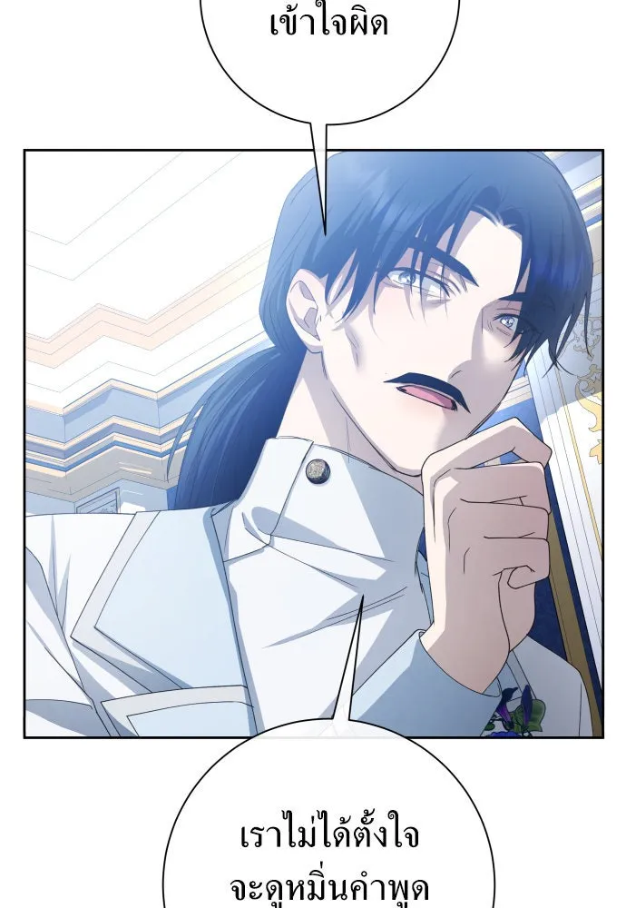 ชิงชีวิตพลิกลิขิตชะตา ตอนที่ 174. ใจที่หนักแน่น รูปที่ 20
