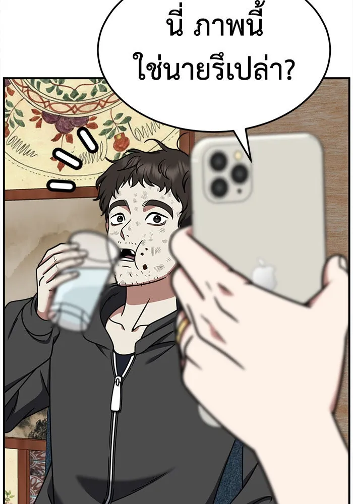 ช่วยเปลี่ยนฉันที ตอนที่ 234. ซีซัน 2 โจเยบิน 16 รูปที่ 116