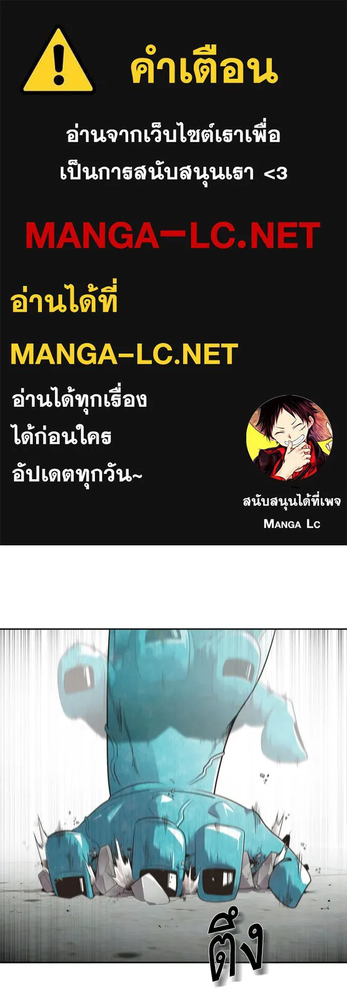 ยุคแห่งยอดมนุษย์ ตอนที่ 3 รูปที่ 1