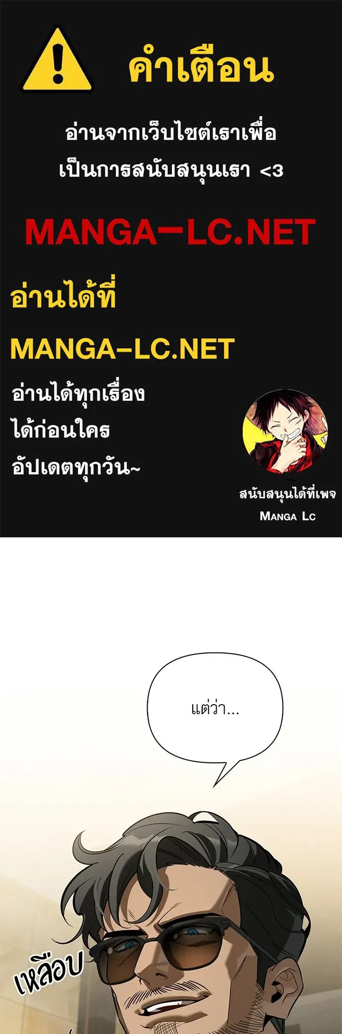 ชีวิตฮีลใจนายฮันเตอร์คลาส S ตอนที่ 40 รูปที่ 1