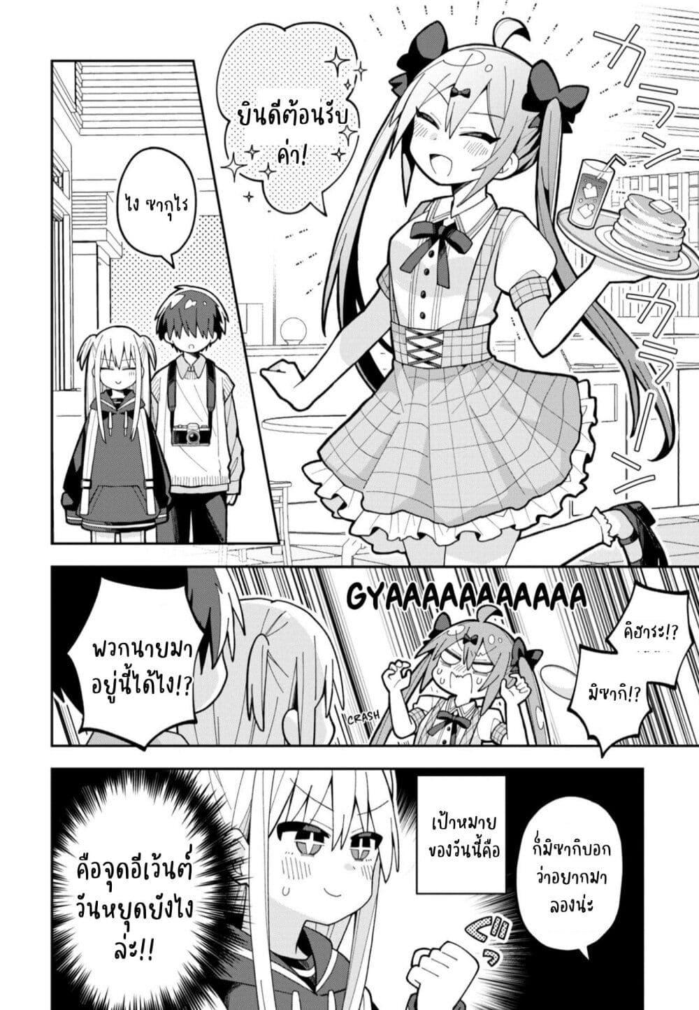 Manga-lc-com อ่านมังงะ อ่านการ์ตูน ออนไลน์ ฟรี Misaki-kun wa Kouryaku-chara Janai ตอนที่ 1 2 3 4 5 6 7 8 9 10 11 12 13 14 ฟรี ไม่มีโฆษณา Manga-lc - อ่าน มังงะ อ่าน การ์ตูน ออนไลน์ อ่านมังงะ ฟรี