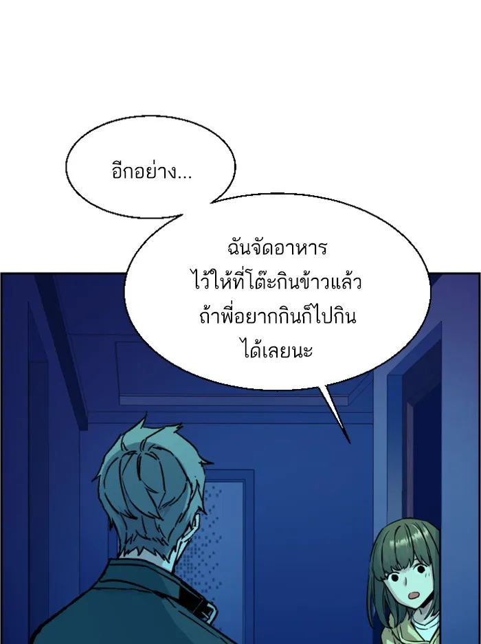 พี่ชายสายบอดี้การ์ด ตอนที่ 42 รูปที่ 119