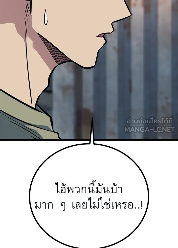 ราชาลานประลอง ตอนที่ 50 รูปที่ 78