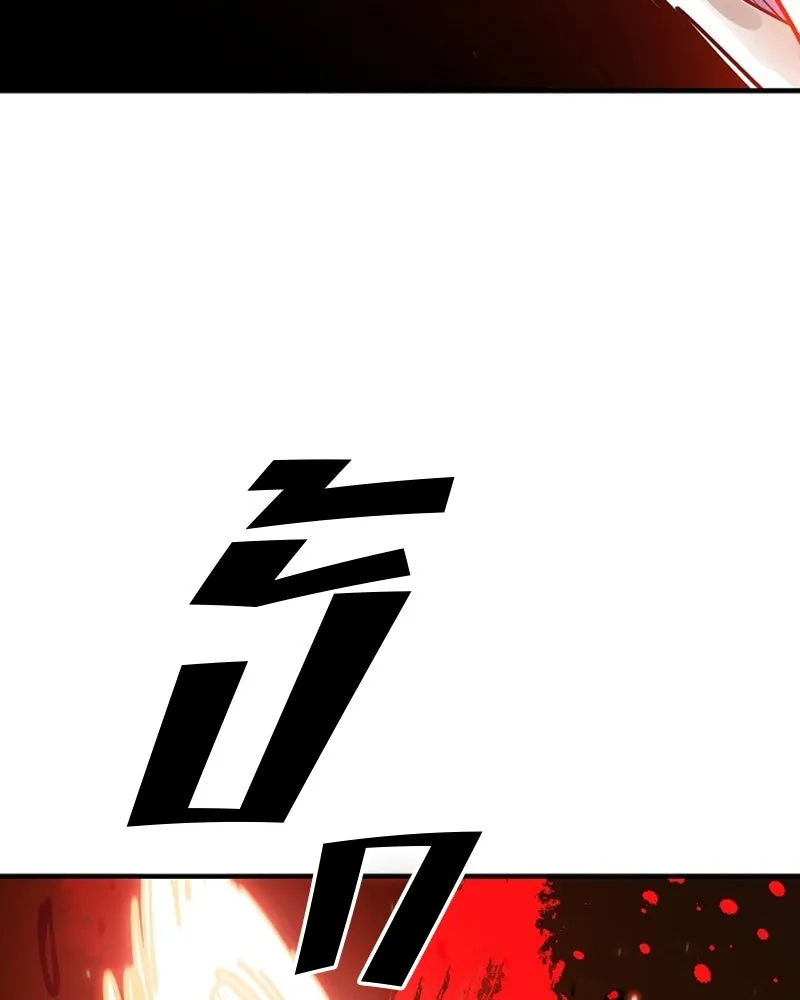 Player ตอนที่ 200 รูปที่ 161