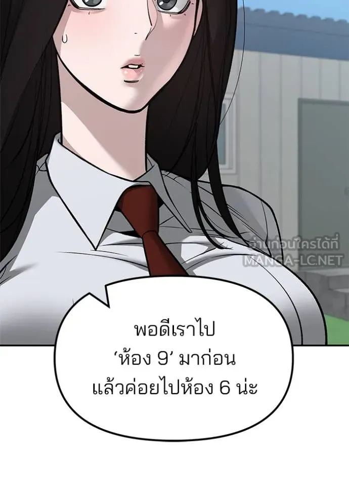 เลวฟาดเลว ตอนที่ 146 รูปที่ 85