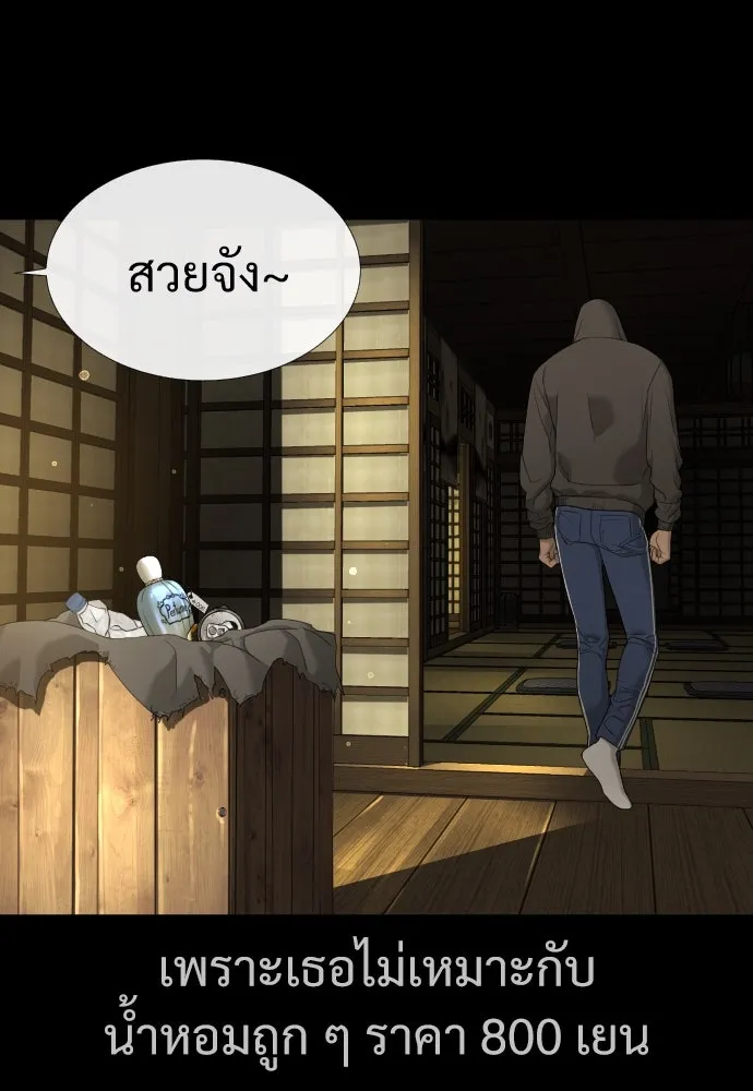 นักฆ่าย้อนวัย ตอนที่ 36 รูปที่ 166