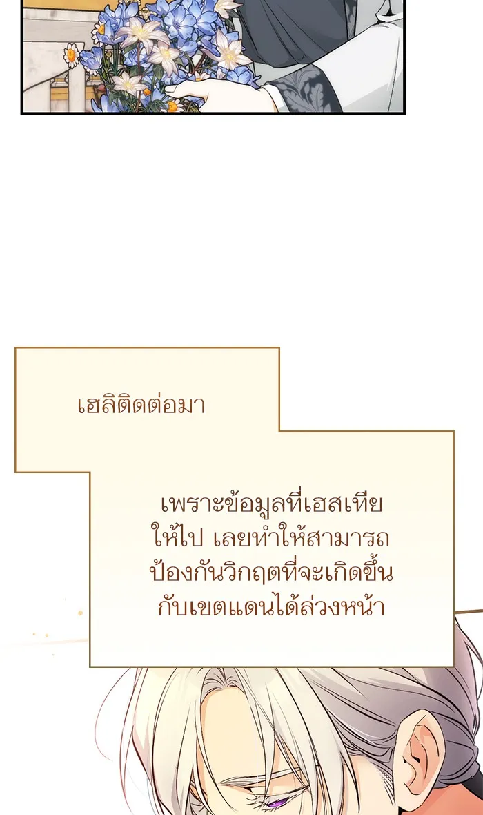 แด่ตัวละครโปรดที่ถูกทิ้ง ตอนที่ 19 รูปที่ 13