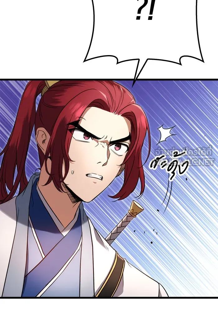 ดาบแห่งจักรพรรดิ ตอนที่ 8 รูปที่ 132