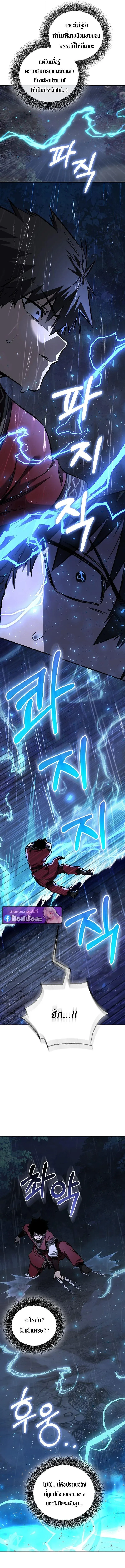 Childhood Friend of the Zenith สหายว_ยเยาว_ของข_าแข_งแกร_งท_ส_ดในใต_หล_า ตอนที่ ตอนที่ 98 รูปที่ 13