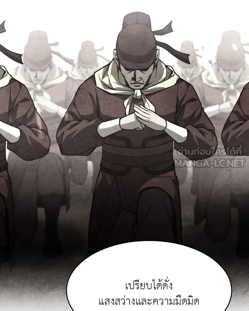 เกิดอีกทีเป็นว่าที่ประมุขลัทธิมาร ตอนที่ 88 รูปที่ 135