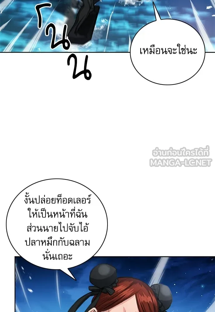 ดรูอิดแห่งสถานีโซล ตอนที่ 62 รูปที่ 24