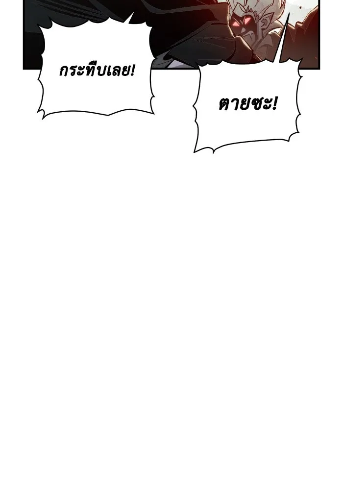 The Lone Necromancer ตอนที่ 35 รูปที่ 65