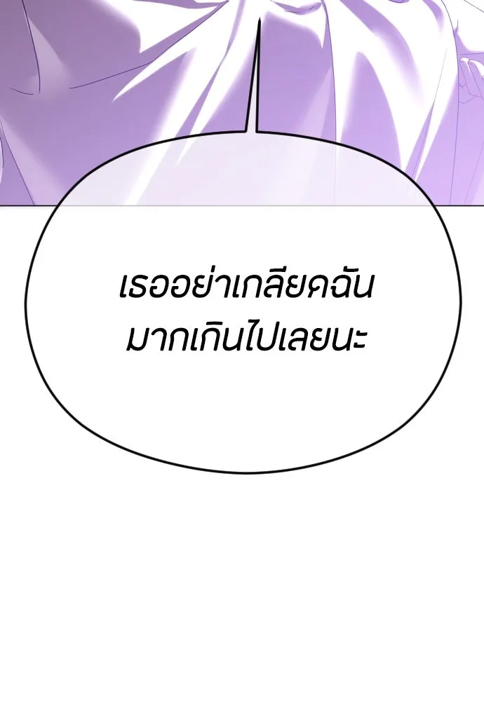 วิธีหนีตายจากนิยายโรคจิต ตอนที่ 62 รูปที่ 155