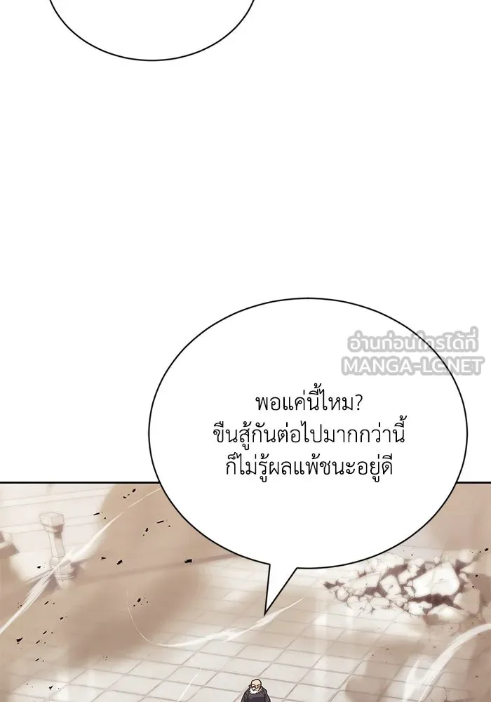 ชีวิตพลิกผันของลอร์ดผู้เกียจคร้าน ตอนที่ 86 มุ่งสู่เส้นทางของแต่ละคน รูปที่ 150