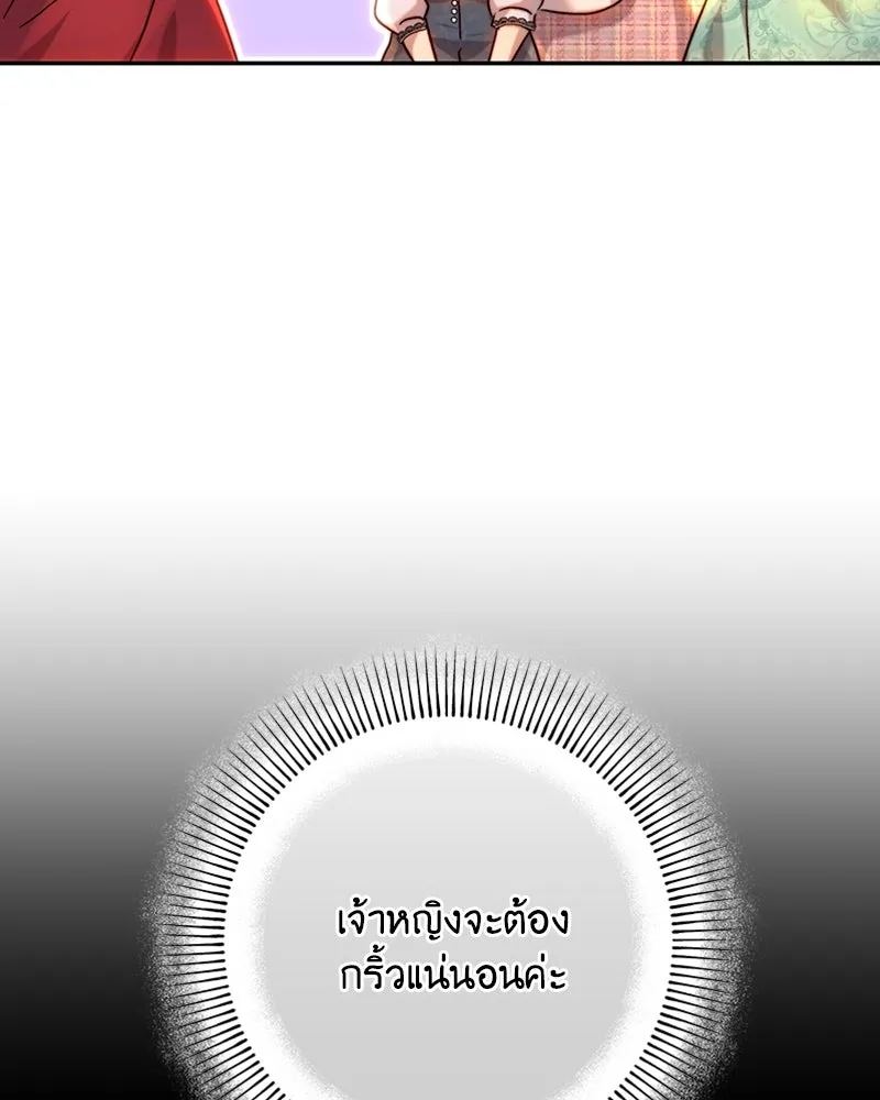 เจ้าหญิงคลั่งแห่งวังหลวง ตอนที่ 61 รูปที่ 82