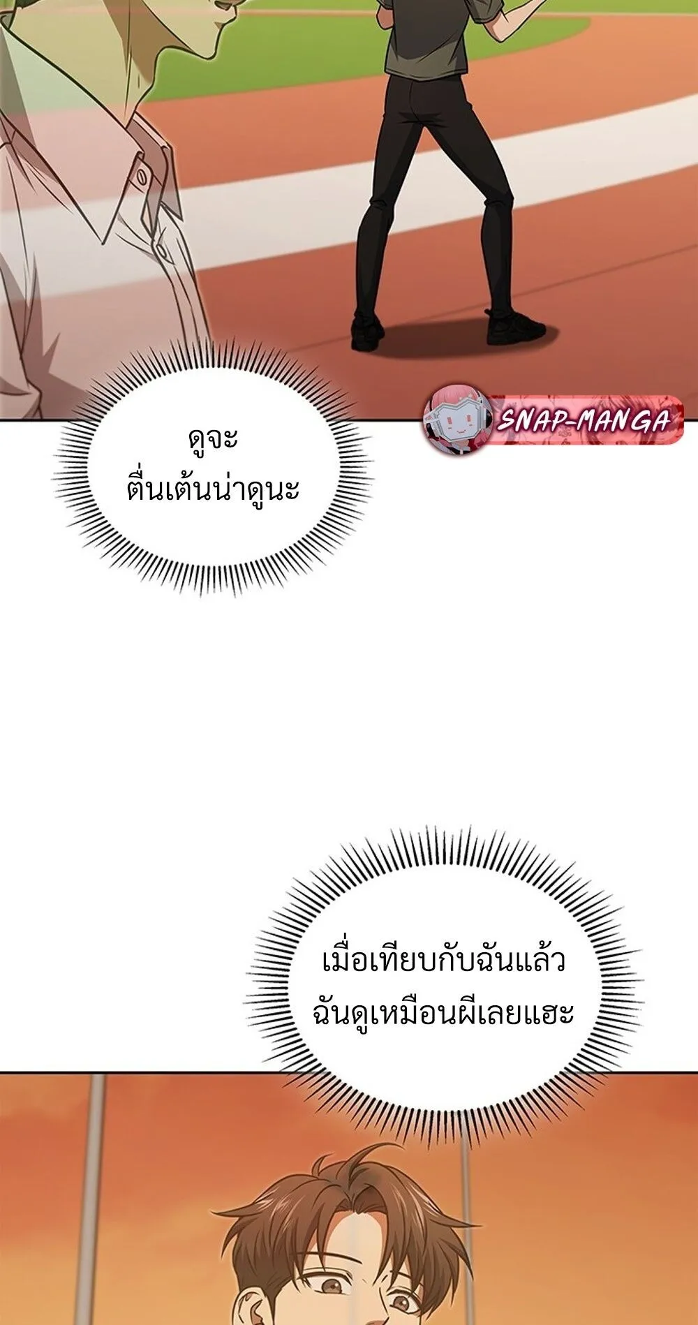How to Survive Restructuring ว_ธ_เอาต_วรอดจากการปร_บโครงสร_าง ตอนที่ ตอนที่ 47 รูปที่ 51