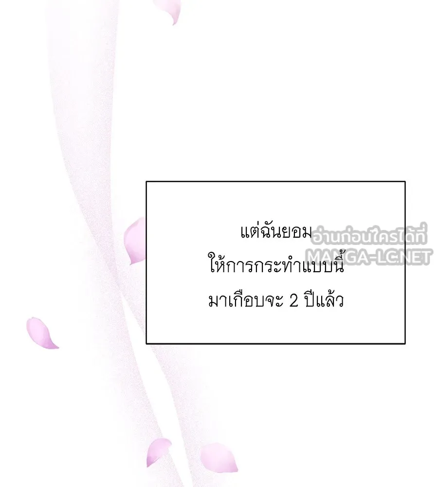 สัญญารักฉบับสุดท้าย ตอนที่ 4 รูปที่ 141