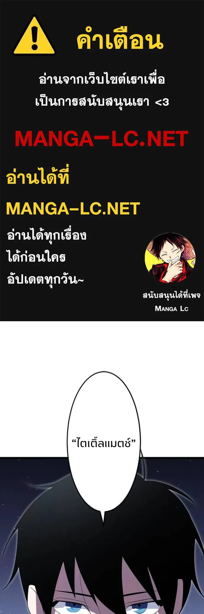 โคตรอาวุธลับ ตอนที่ 34 รูปที่ 1