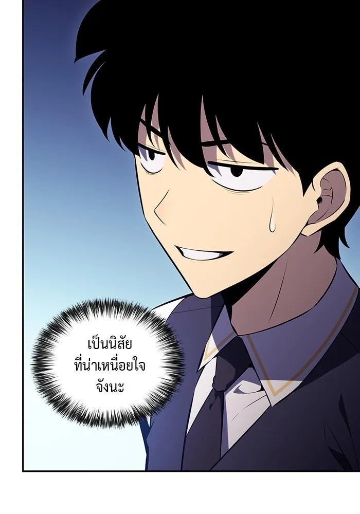 ลูกชายคนเล็กของดยุกคือมือสังหาร ตอนที่ 54 รูปที่ 56