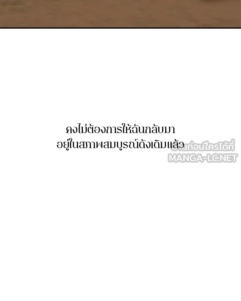 ตำนานเทพธิดาตกสวรรค์ ตอนที่ 23 รูปที่ 15