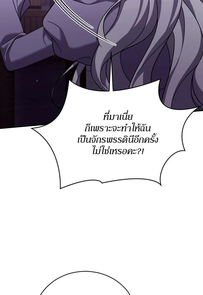 หมาป่าคู่เคียงบัลลังก์ ตอนที่ 53 รูปที่ 35