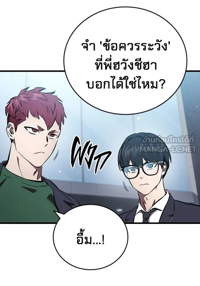 มหาสงครามคนแกร่ง ตอนที่ 35 รูปที่ 120