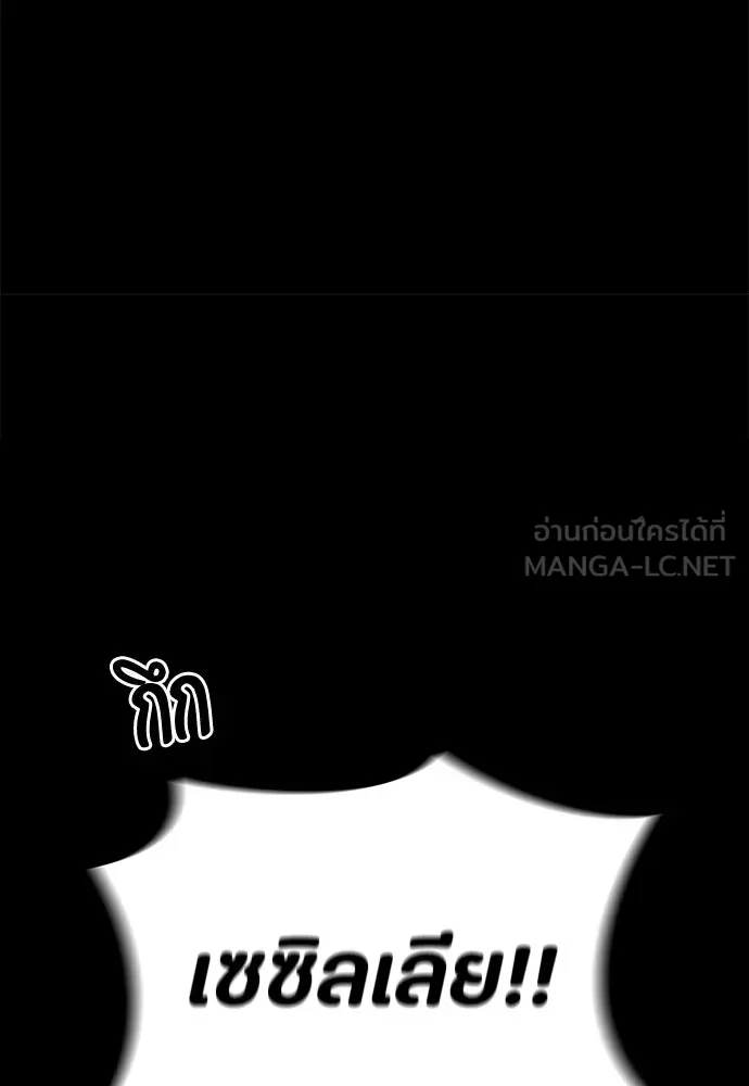 มือสังหารพันธุ์อมตะ ตอนที่ 84 รูปที่ 45