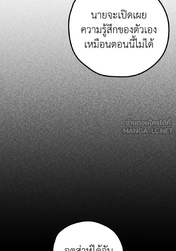 รักนี้ไม่มีรีไซเคิล ตอนที่ 86 รูปที่ 21