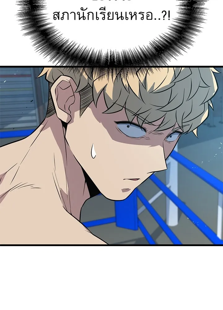 ราชาลานประลอง ตอนที่ 9 รูปที่ 74