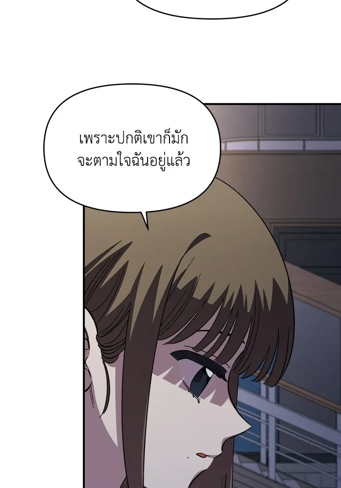เพื่อนกันมันส์เกิน ตอนที่ 66 รูปที่ 89