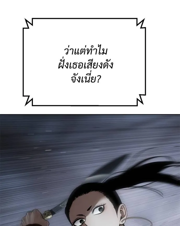 Baek XX ตอนที่ 105 รูปที่ 149