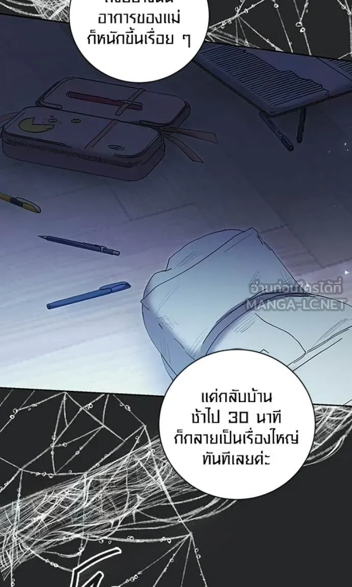 ออร่าดาราอัจฉริยะ ตอนที่ 78 รูปที่ 122