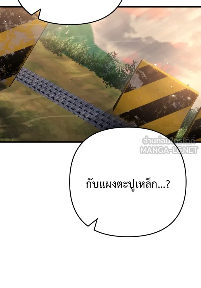 โกดังลับหลังโลกแตก ตอนที่ 10 รูปที่ 78