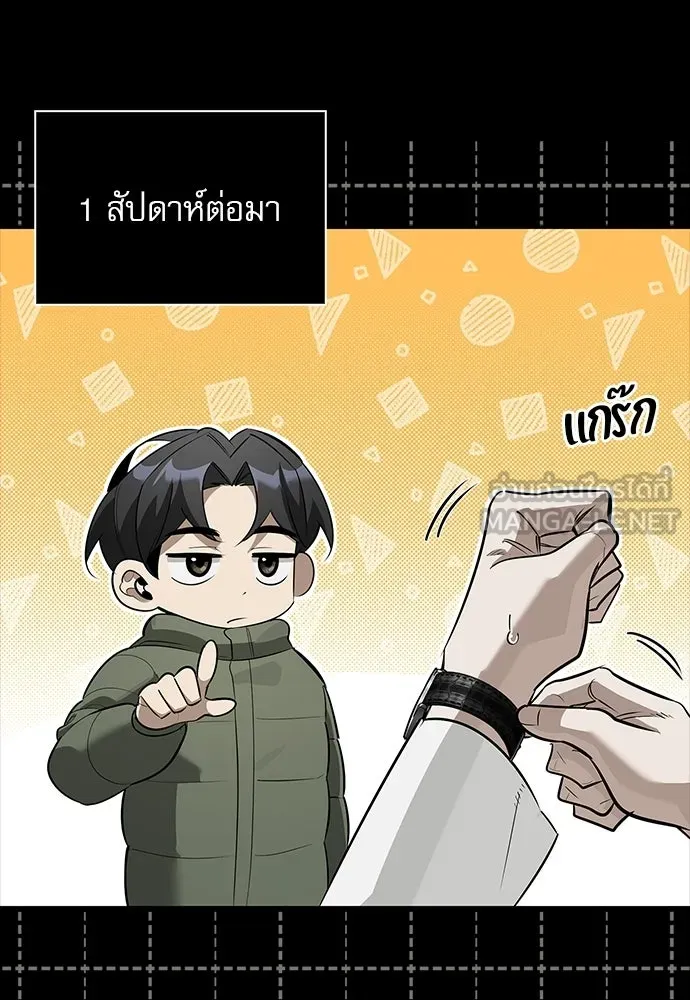 ชีวิตฮีลใจนายฮันเตอร์คลาส S ตอนที่ 47 รูปที่ 78
