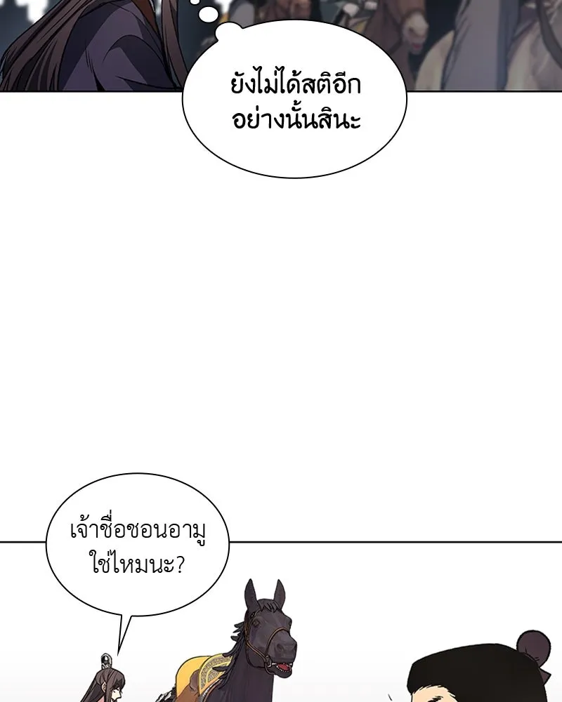 เกิดอีกทีเป็นว่าที่ประมุขลัทธิมาร ตอนที่ 19 รูปที่ 43