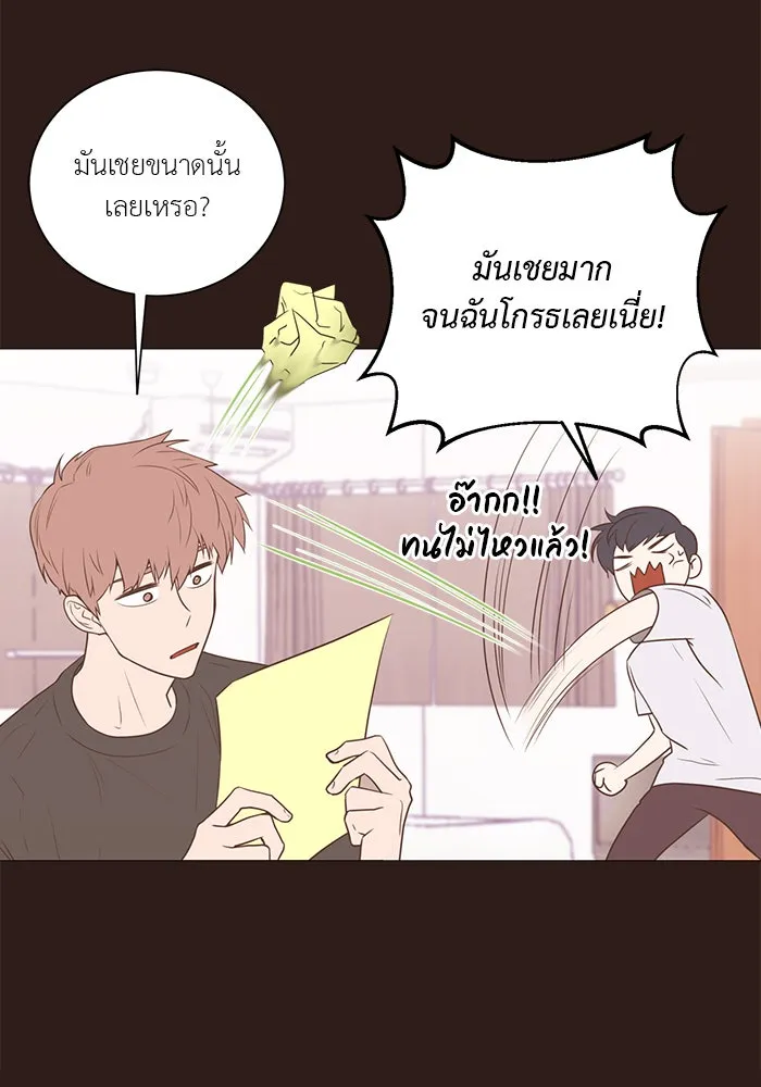 อย่าล้อเล่นกับหัวใจ ตอนที่ 45 รูปที่ 7