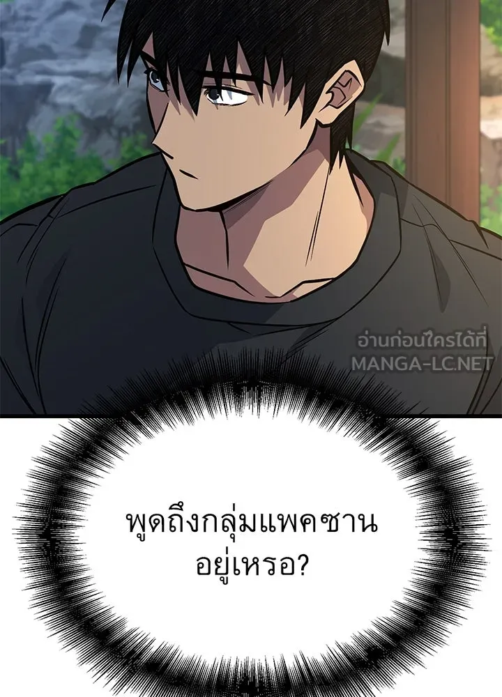 ราชาลานประลอง ตอนที่ 35 รูปที่ 147