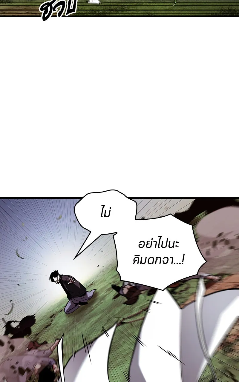 Omniscient Reader อ่านชะตาวันสิ้นโลก ตอนที่ 33 อ่านอีกรอบ (7) รูปที่ 46