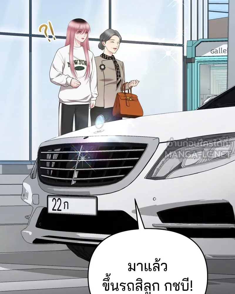 จ้า แม่คนสวย ตอนที่ 2 รูปที่ 60