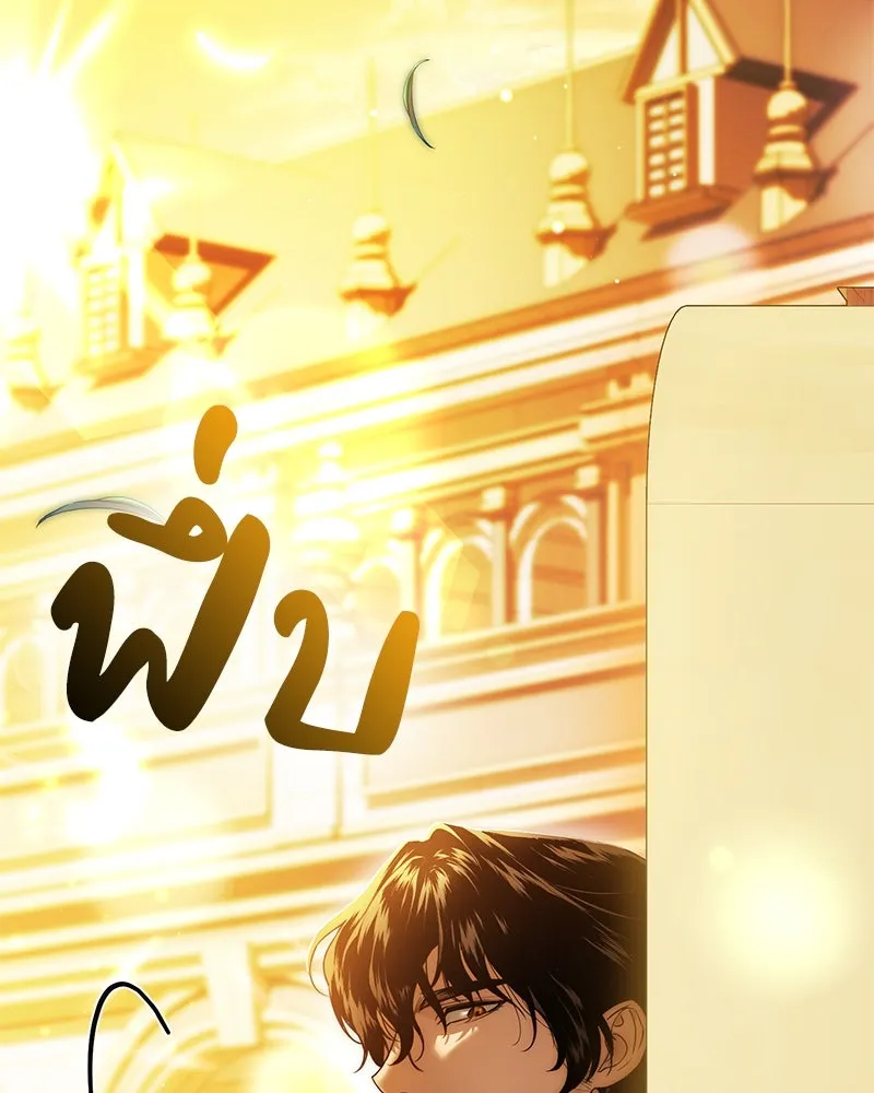 ดัชเชสเชลย ตอนที่ 2 รูปที่ 136