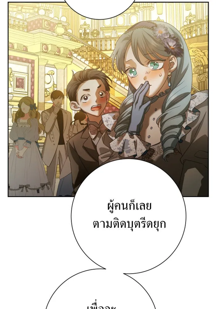 ชิงชีวิตพลิกลิขิตชะตา ตอนที่ 128. nostalgia nine(1) รูปที่ 62