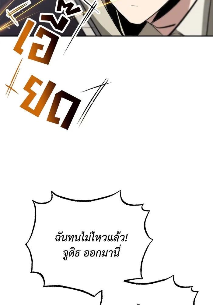 ชีวิตพลิกผันของลอร์ดผู้เกียจคร้าน ตอนที่ 56 การพบกันใหม่ รูปที่ 131