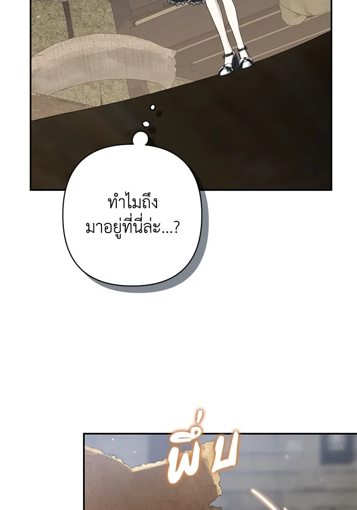 เกมรักด่านสุดท้ายจับนายพระเอก ตอนที่ 37 รูปที่ 73