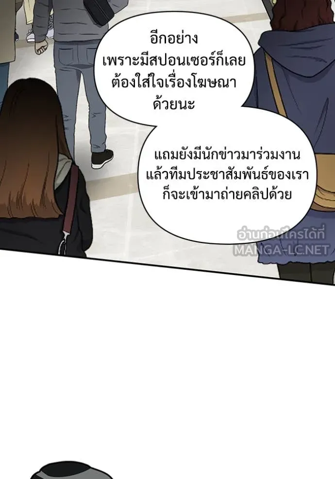 ฉันเนี่ยนะ ตอนที่ 44 รูปที่ 43