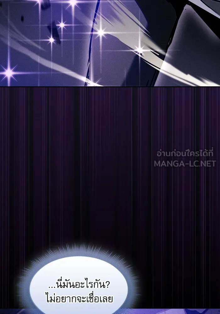 นักดาบอัจฉริยะจากอะคาเดมี ตอนที่ 124 รูปที่ 189