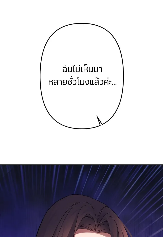 ฉันจะจีบท่านดยุกแดนเหนือ ตอนที่ 56 รูปที่ 115