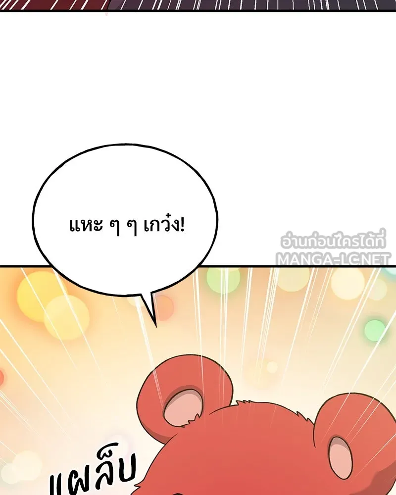 ปลูกผักพิชิตหอคอย ตอนที่ 28 รูปที่ 15