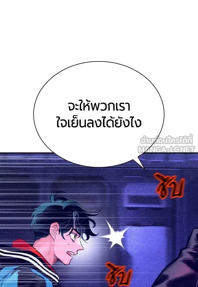 Jungle Juice ตอนที่ 158 รูปที่ 24